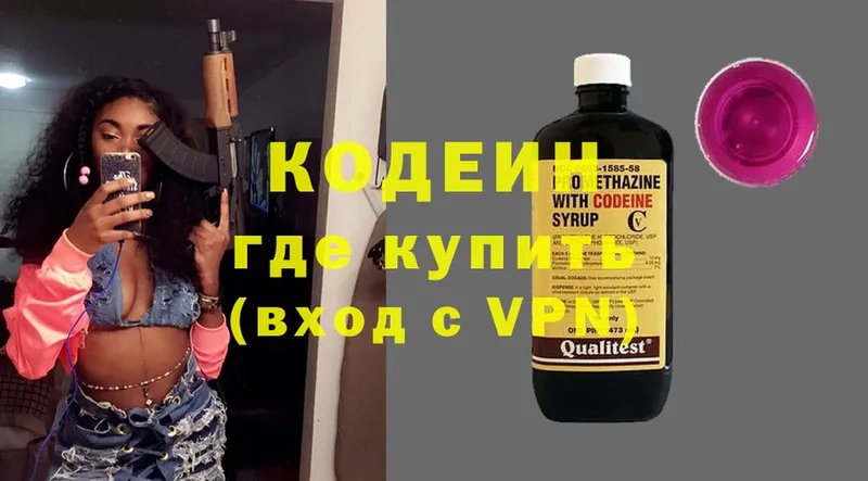 Codein Purple Drank  где найти   Бахчисарай 