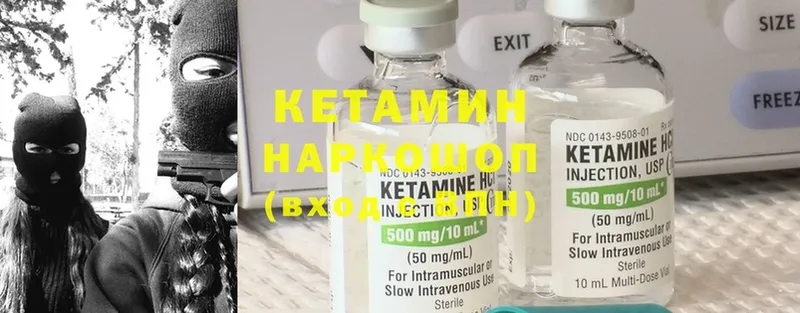 Кетамин ketamine  Бахчисарай 