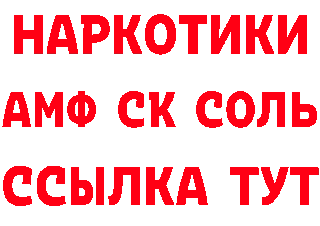 КЕТАМИН ketamine зеркало площадка гидра Бахчисарай