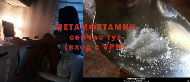 МЕГА сайт  Бахчисарай  Первитин Methamphetamine 